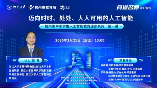 對話浙大“百人計(jì)劃”研究員朱霖潮 解鎖智能科技的無限應(yīng)用與服務(wù)