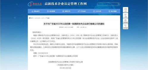 喜訊 科雄服務(wù)企業(yè)成功通過(guò)高企認(rèn)定備案，技術(shù)咨詢服務(wù)再創(chuàng)佳績(jī)
